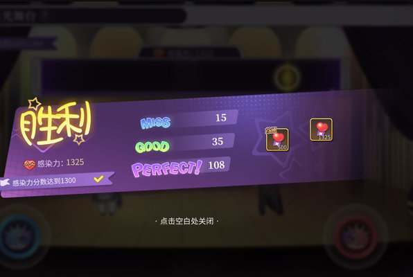 从零开始的异世界生活跳舞怎么玩？跳舞最佳关卡及小技巧