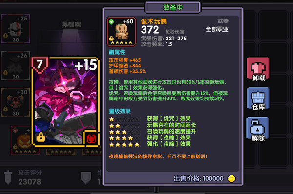 我的勇者战士技能大风车分析及相关技巧 我的勇者战士技能大风车分析及相关技巧