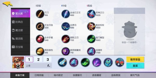 非人学园S5 ban位新主上单悟空攻略思路