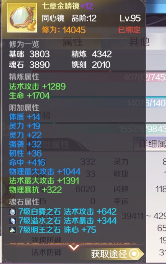 完美世界手游同心镜的玩法规则攻略 完美世界手游同心镜的玩法规则攻略