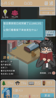 网络小说家模拟开局怎么玩？开局小技巧及个人心得