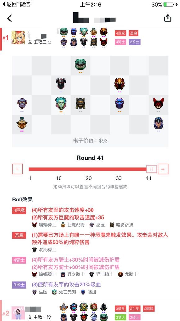 自走棋巨魔骑流派玩法攻略 自走棋巨魔骑流派玩法攻略