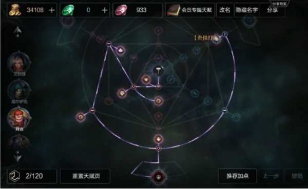 拉结尔手游骑士反伤流推荐加点攻略