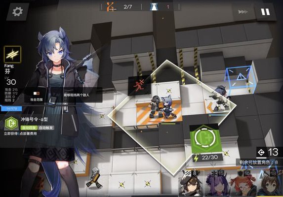 明日方舟TR-15三星通关攻略