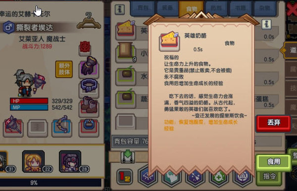 伊洛纳英雄奶酪祝福有用吗？英雄奶酪祝福分析及结论