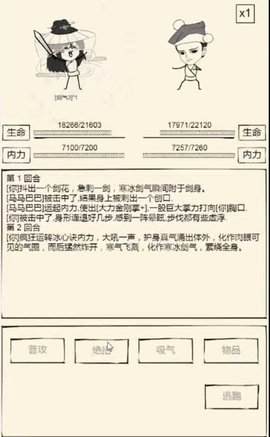 暴走英雄坛雪山派飞雪怎么搭配?武学飞雪搭配推荐及分析