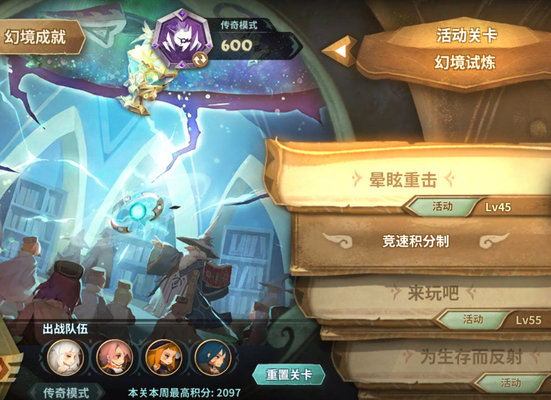 万象物语幻境怎么打?幻境打法阵容及分析 万象物语幻境怎么打?幻境打法阵容及分析