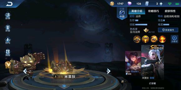 王者荣耀所有中单的优劣与优先级现版本分析