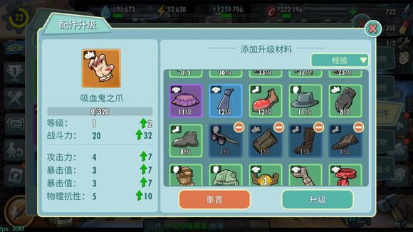 辐射避难所ol配件值得升级有哪些?配件升级选择技巧 辐射避难所ol配件值得升级有哪些?配件升级选择技巧