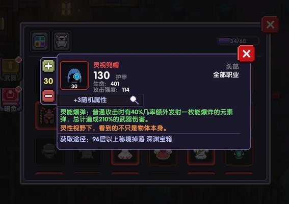 我的勇者牧师装备和技能怎么选？装备技能选择推荐