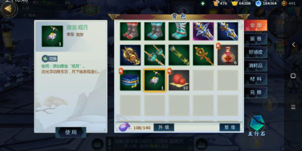 剑网3指尖江湖纯阳怎么获取跟宠?纯阳跟宠获取攻略详解 剑网3指尖江湖纯阳怎么获取跟宠?纯阳跟宠获取攻略详解