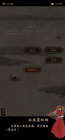 凌烟诀之江湖侠客行关于盗圣问题解析