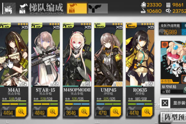 少女前线关于人形圣建的分析和建议