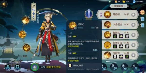 剑网3指尖江湖少林弟子介绍技能分析 剑网3少林攻略汇总 剑网3指尖江湖少林弟子介绍技能分析 剑网3少林攻略汇总