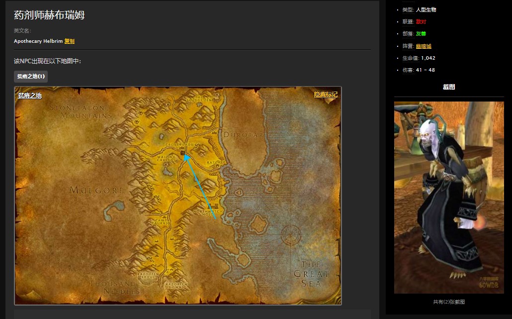 魔兽世界怀旧服贫瘠之地菌类孢子任务怎么做？WOW菌类孢子在哪里？