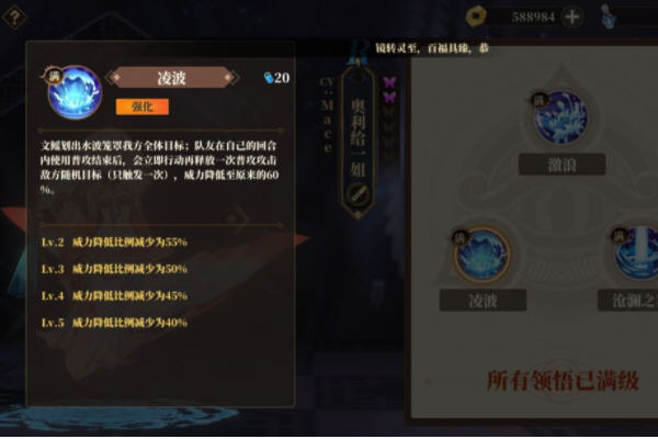 山海镜花奥利给怎么样?奥利给技能分析及玩法心得 山海镜花奥利给怎么样?奥利给技能分析及玩法心得