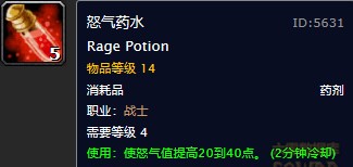 魔兽世界怀旧服怒气药水图纸在哪里购买？WOW怀旧服怒气药水图纸购买地点坐标