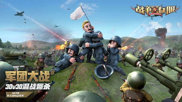 战争与征服绝地求生活动的10分钟左右打法