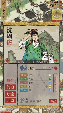 江南百景图苏州图怎么开?苏州解锁方法