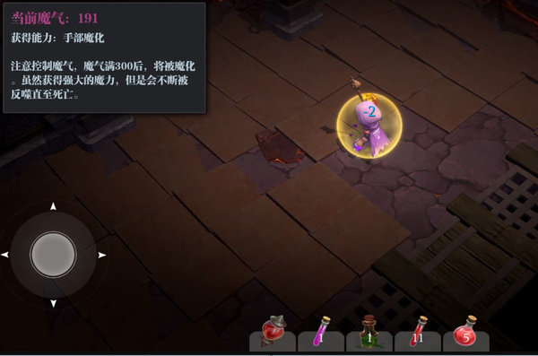 魔渊之刃如何去除魔气？魔气去除方法