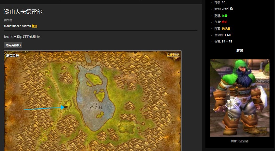 魔兽世界怀旧服丹莫罗卡德雷尔的酒任务怎么做？WOW怀旧服巡山人卡德雷尔在哪儿？