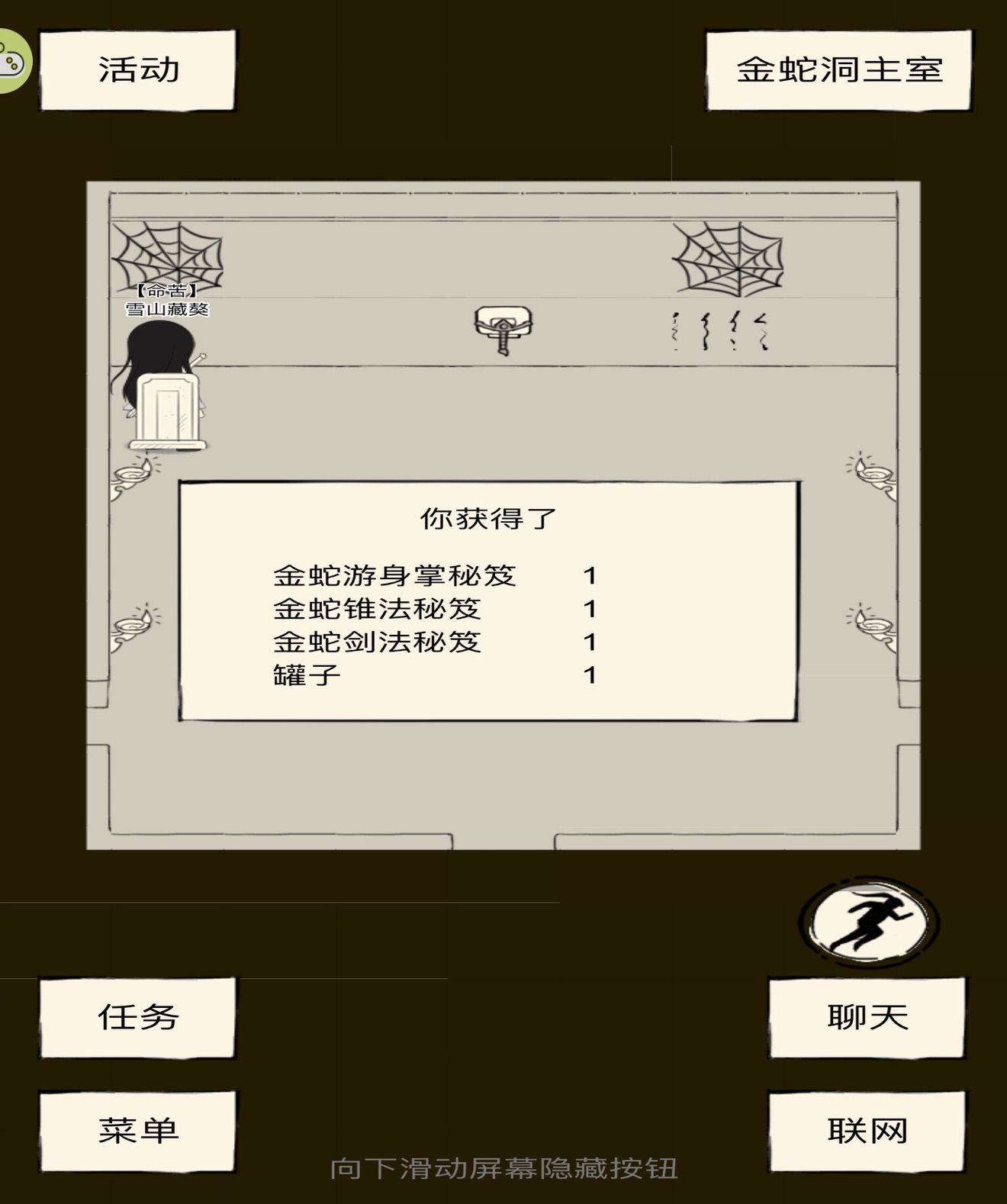 暴走英雄坛新手必看门派攻略-雪山派