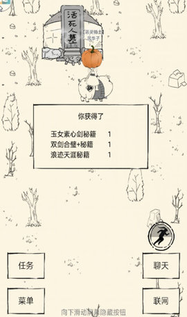 暴走英雄坛素心剑任务触发条件及完成方法