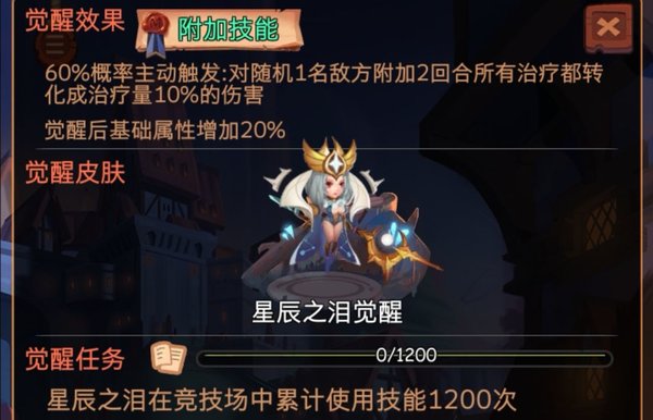 古代战争各个觉醒任务解锁条件及完成方法