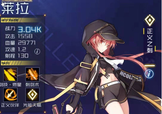 魂器学院莱拉怎么培养？莱拉芯片魂器推荐