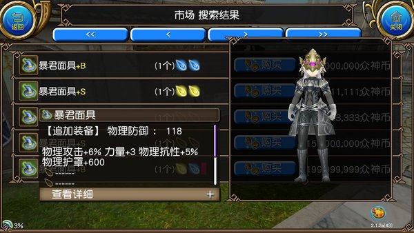 托拉姆物语手游明镜杖拳攻略分享