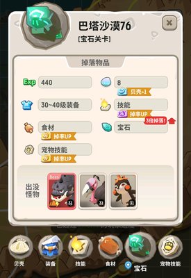 不休的乌拉拉技能装备养成分析攻略