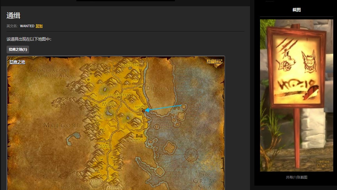 魔兽世界怀旧服棘齿城通缉巴隆朗绍尔任务怎么做？WOW巴隆朗绍尔在哪里？