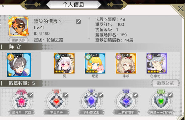 造物法则2黄金eve怎么打？黄金eve正确打法