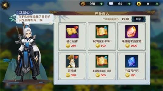 剑网3指尖江湖精五插六什么意思？剑网3精五插六技巧与功效图解