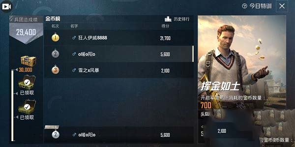 和平精英兵团币怎么获得及有什么用 和平精英兵团币怎么获得及有什么用