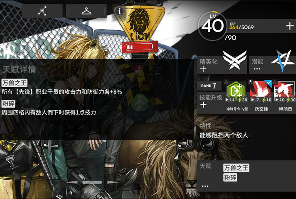 明日方舟新干员阿的技能怎么样？阿的玩法心得及技能测试分析