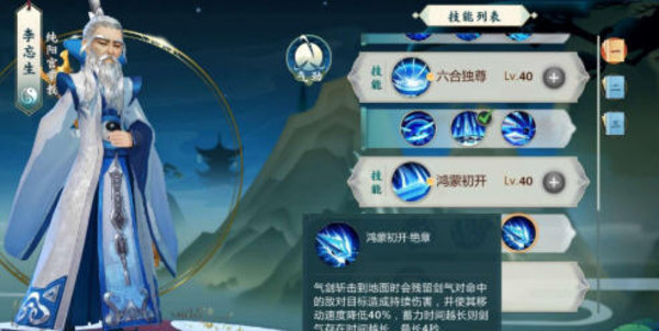 剑网3指尖江湖李忘生怎么玩？ 李忘生技能解析攻略汇总