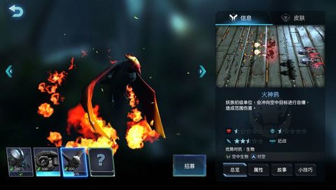 战争艺术赤潮妖族兵种入手建议 战争艺术赤潮妖族兵种入手建议