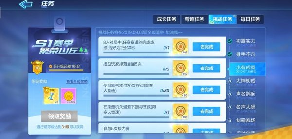 跑跑卡丁车手游撞见玩家掉落悬崖5次任务怎么完成的小技巧