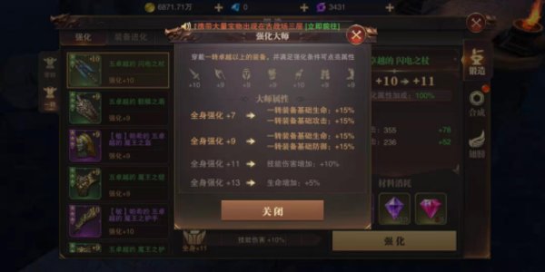 精灵盛典怎么快速提升战斗力？提升战斗力你需要知道的小技巧