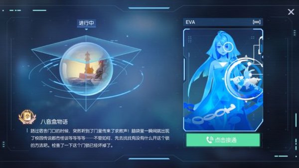 龙族幻想异闻被锁在宿舍的人八音盒物语闯关方法 龙族幻想异闻被锁在宿舍的人八音盒物语闯关方法