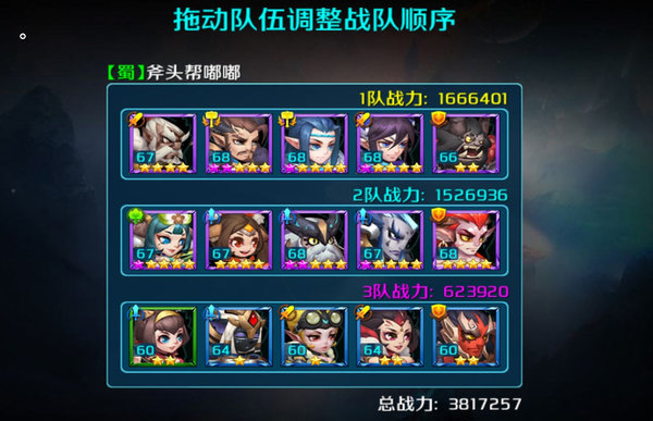 热血三国志ol英雄如何选择？英雄选择推荐