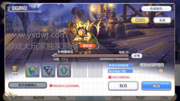 公主连结三期工会战针刺攀缘花怎么打？PCR工会战三王针刺攀缘花推荐阵容