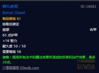 魔兽世界怀旧服牧师装备基础指南肩甲篇,WOW怀旧服牧师有哪些值得刷的肩甲? 魔兽世界怀旧服牧师装备基础指南肩甲篇,WOW怀旧服牧师有哪些值得刷的肩甲?