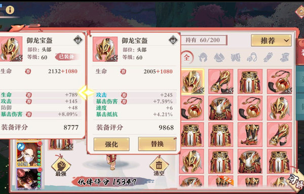 狐妖小红娘涂山红红怎么玩？涂山红红传承推荐及玩法技巧