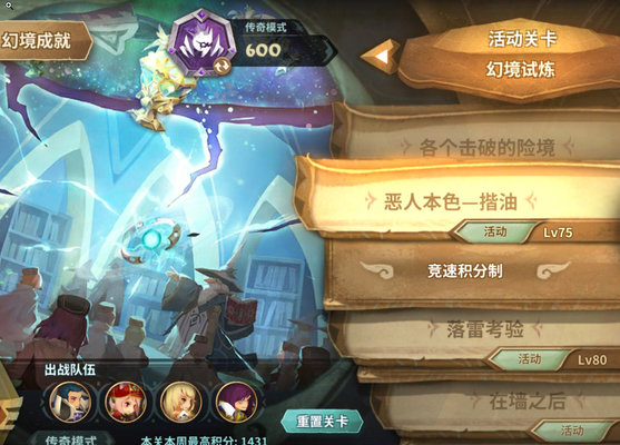 万象物语幻境怎么打?幻境打法阵容及分析 万象物语幻境怎么打?幻境打法阵容及分析