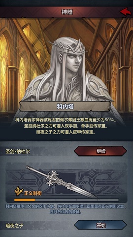 诸神皇冠神器怎么样？关于神器任务的看法与建议