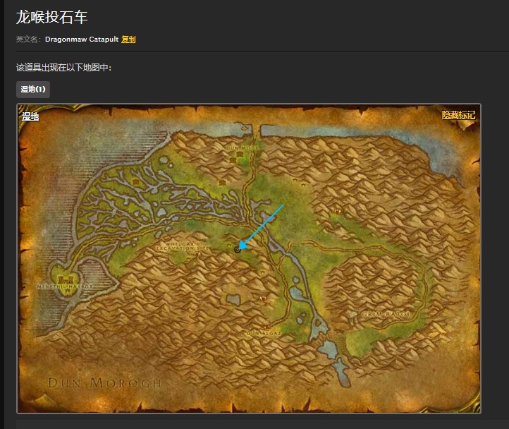 魔兽世界怀旧服湿地纳克罗什的优势任务怎么做?WOW怀旧服龙喉投石车在哪儿? 魔兽世界怀旧服湿地纳克罗什的优势任务怎么做?WOW怀旧服龙喉投石车在哪儿?