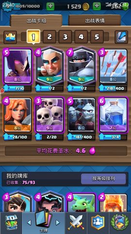 部落冲突:皇室战争胜率高的宝藏卡组