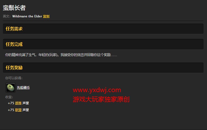 魔兽世界怀旧服祖尔法拉克春节先祖硬币在哪儿？WOW怀旧服蛮鬃长者具体坐标